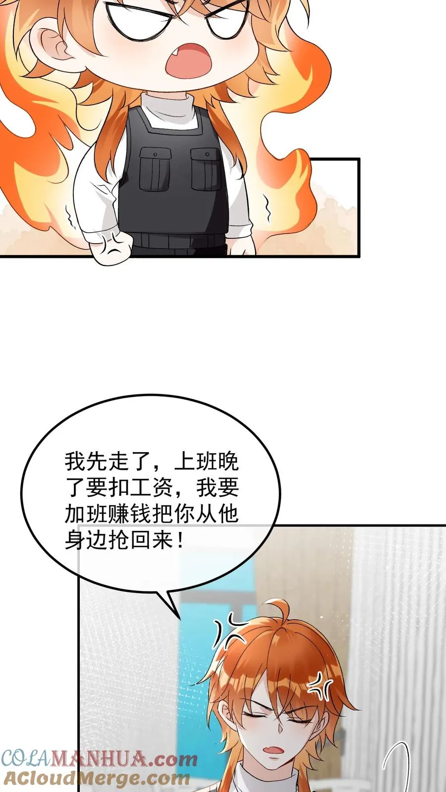 第86话 验明正身4