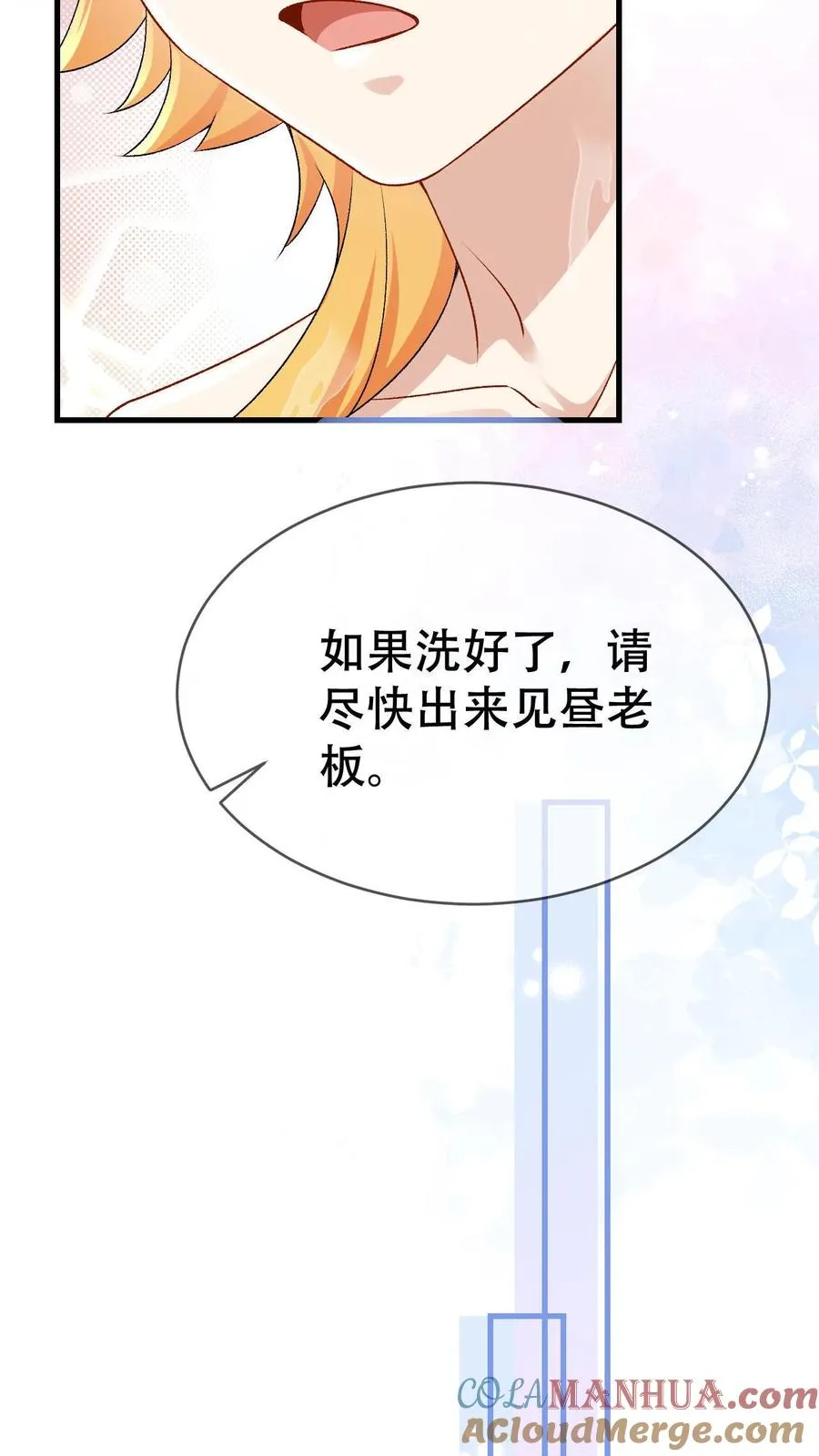 第61话 第二位面-尾巴成精了18