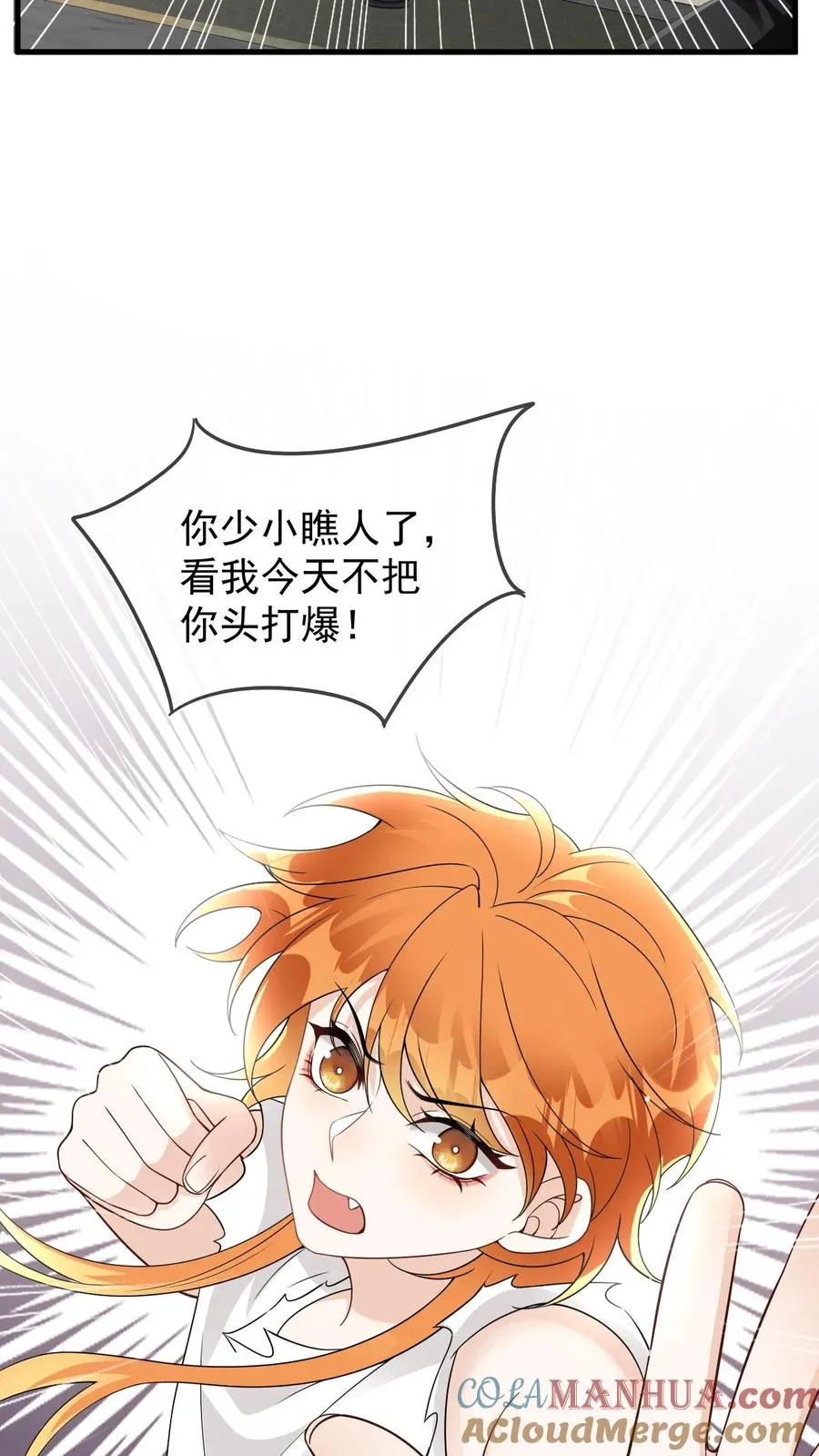 第74话 共浴8