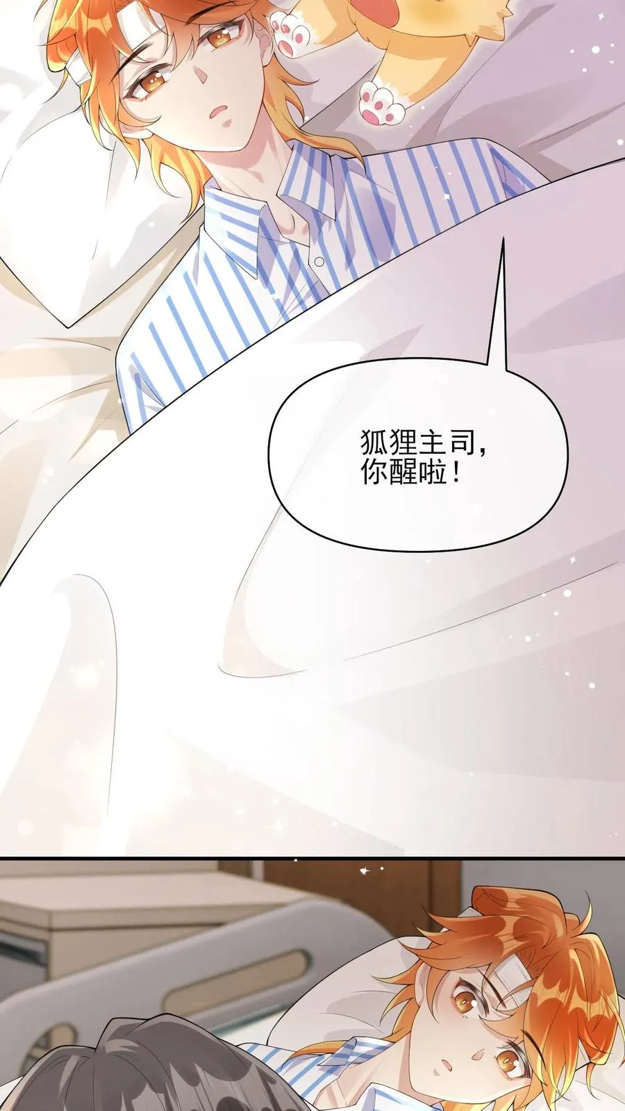 第17话 澄清绯闻3