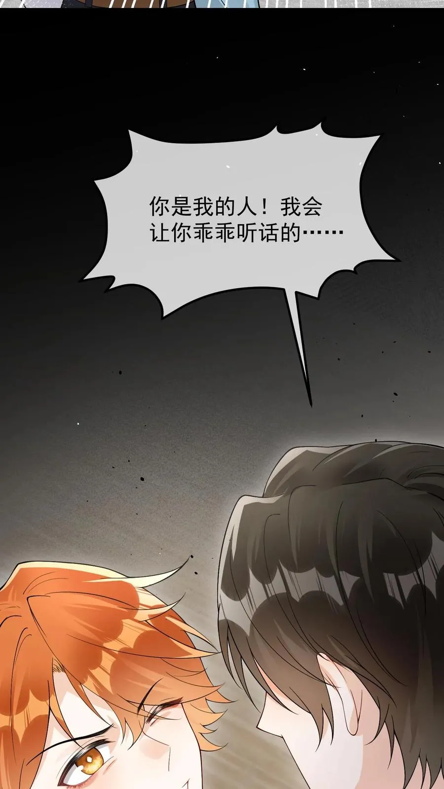 第58话 金色九尾11
