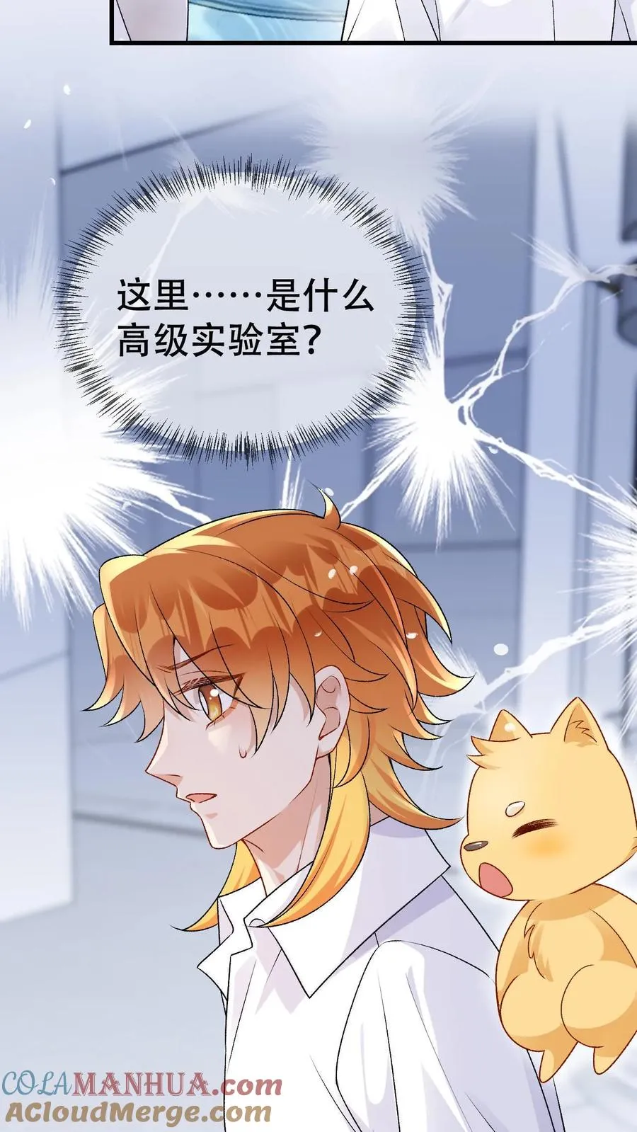 第61话 第二位面-尾巴成精了22
