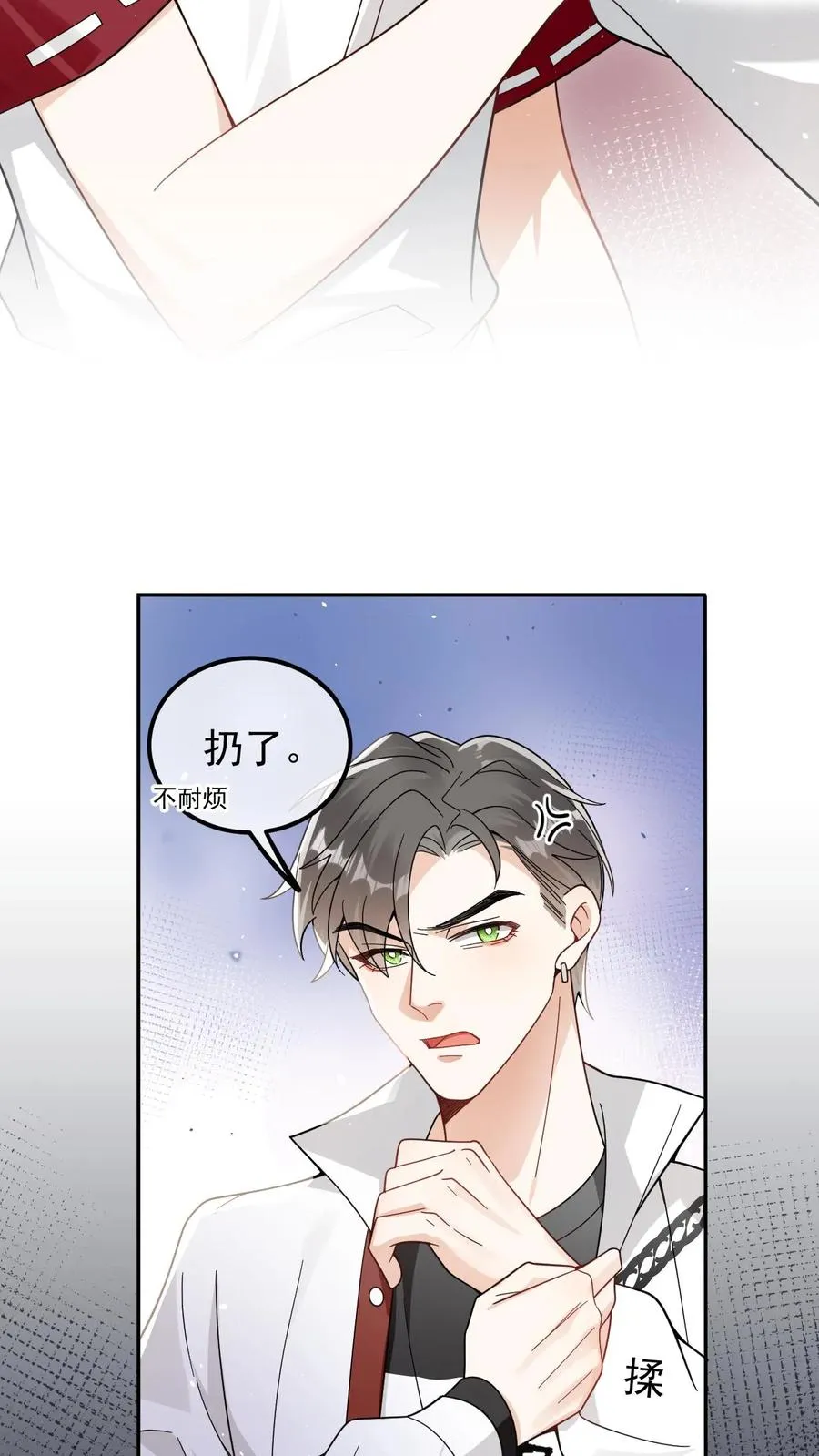 第37话 我的爱是什么垃圾吗？23