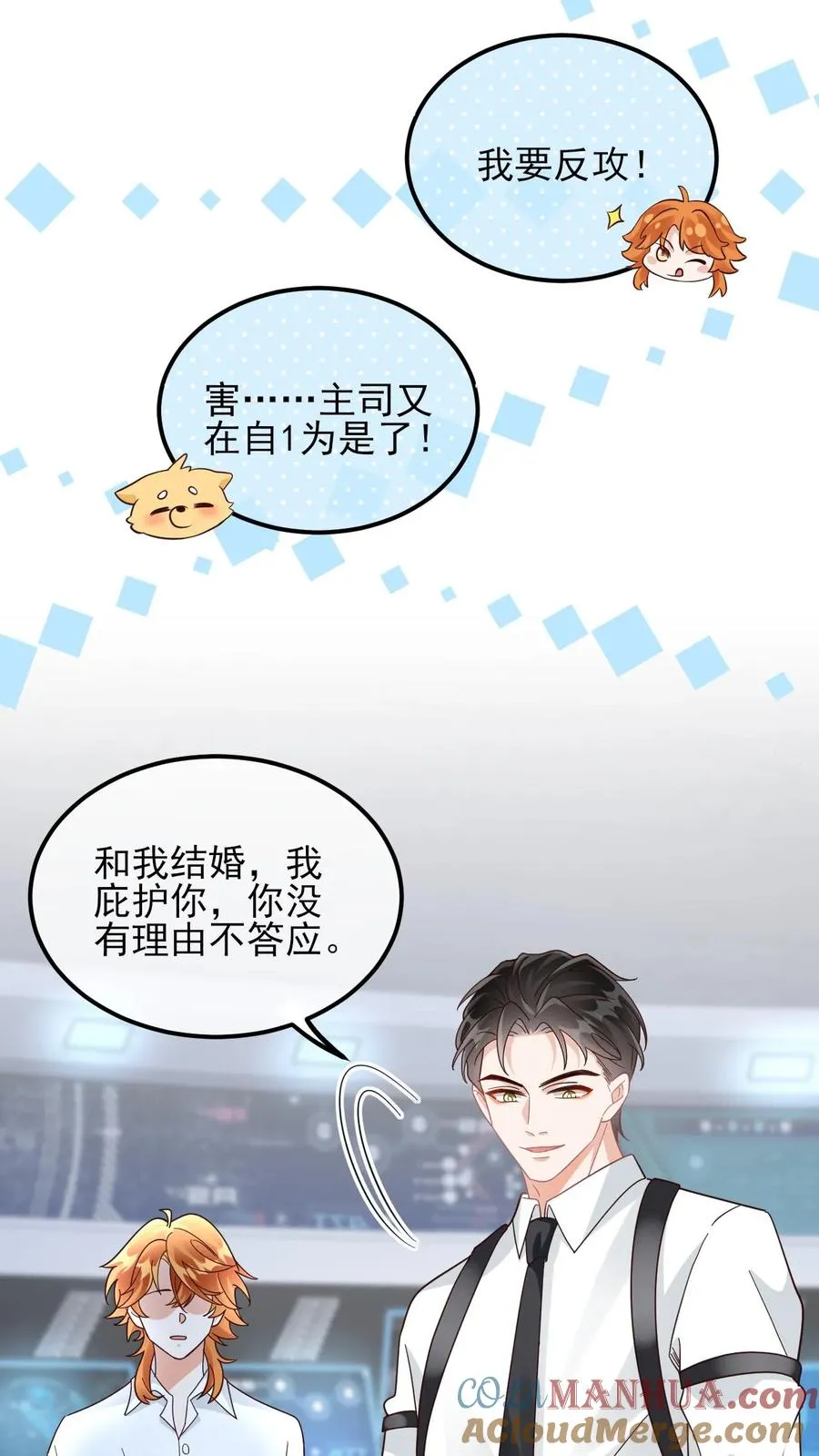 第63话 他是颜谨8