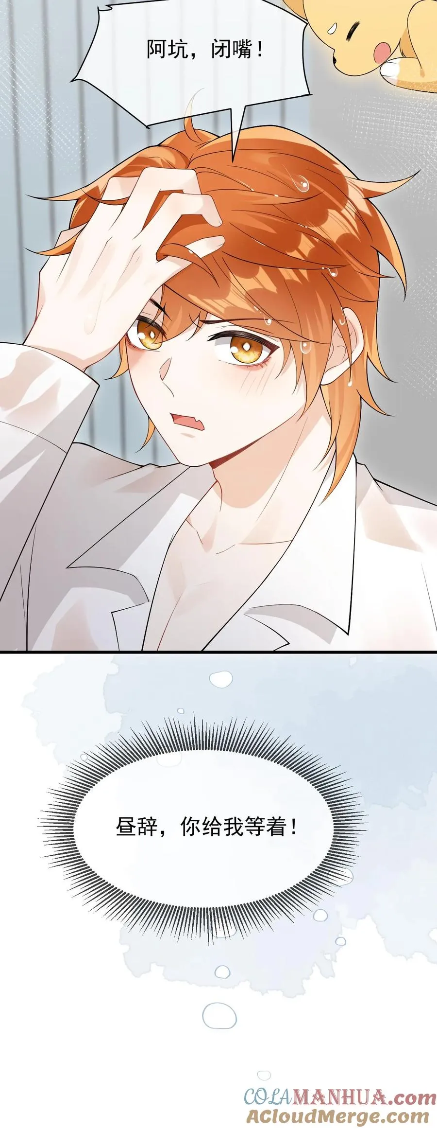第67话 一起洗？30