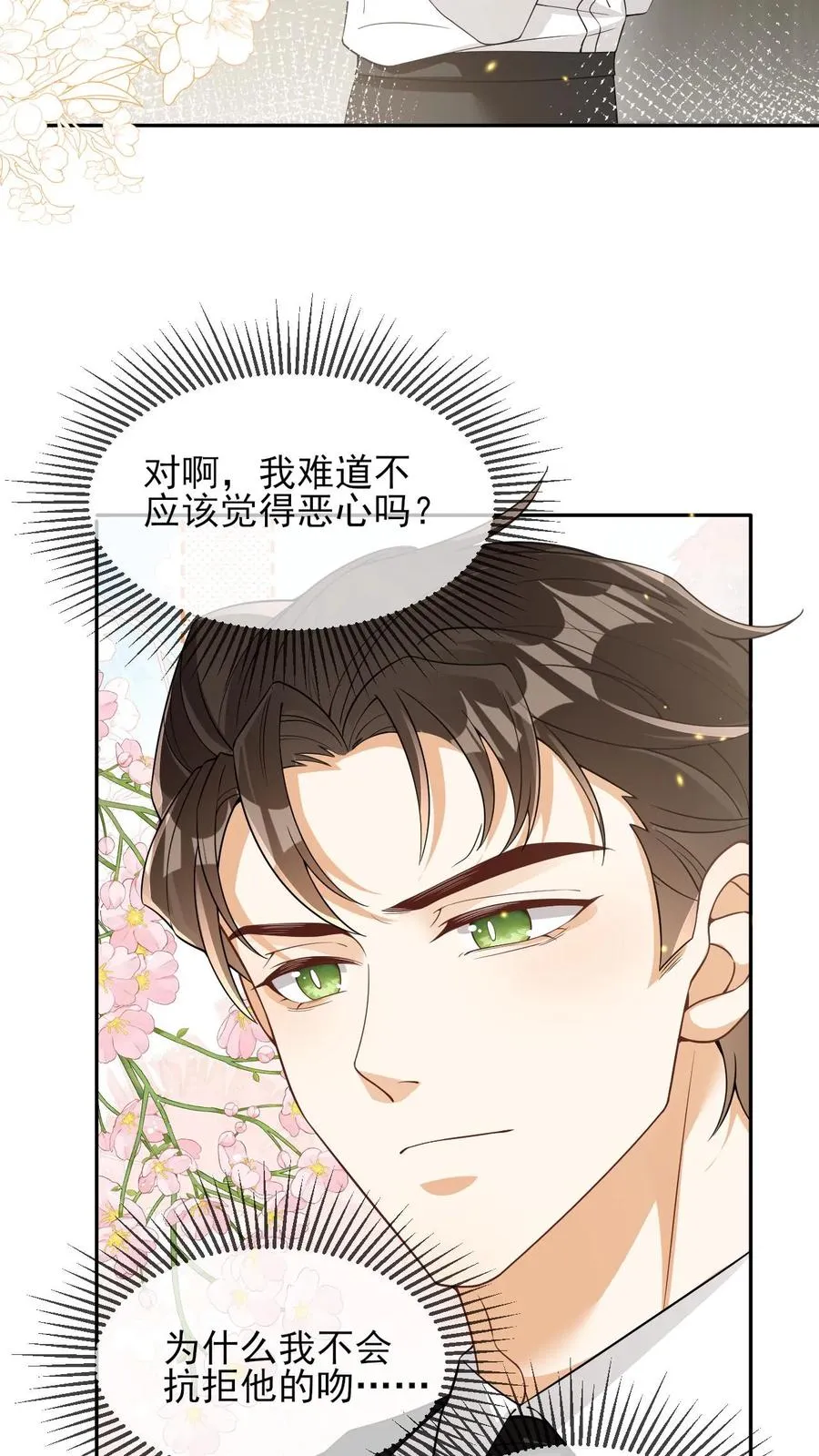 第69话 投怀送抱9