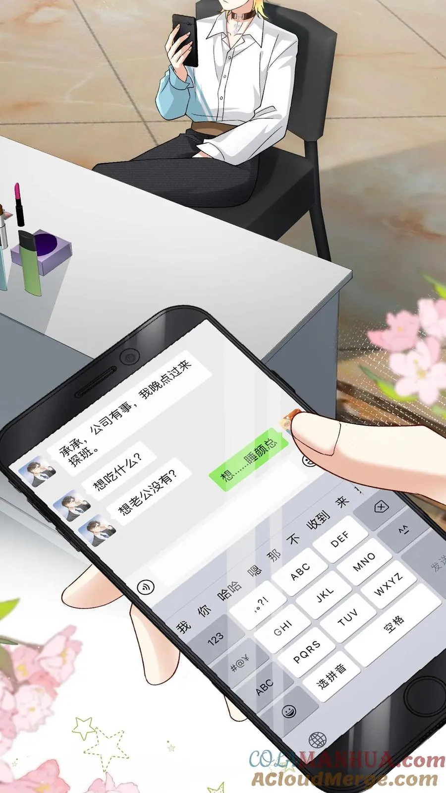 第56话 闻着味来挨打22