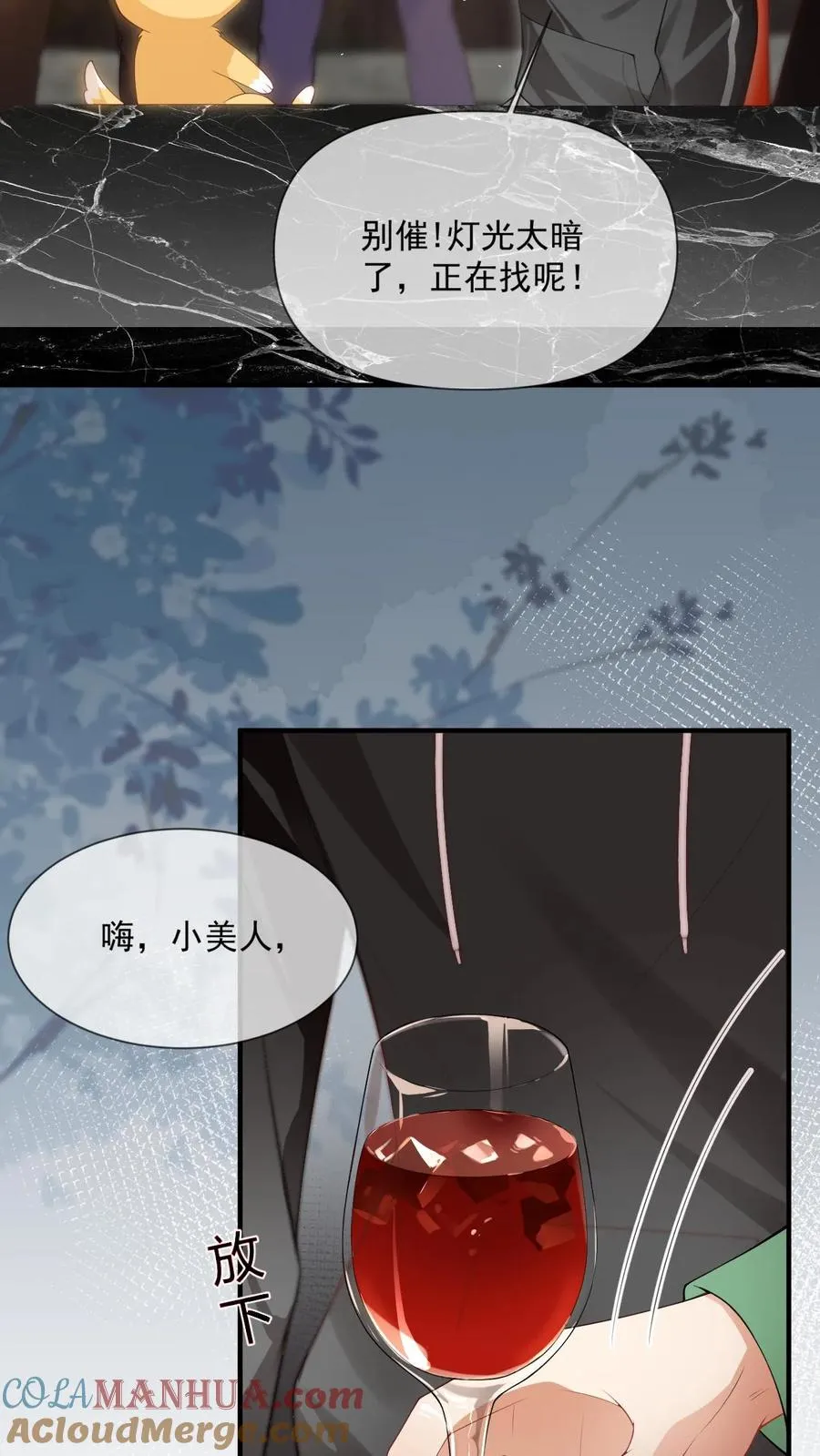 第13话 追老婆要脸干什么24