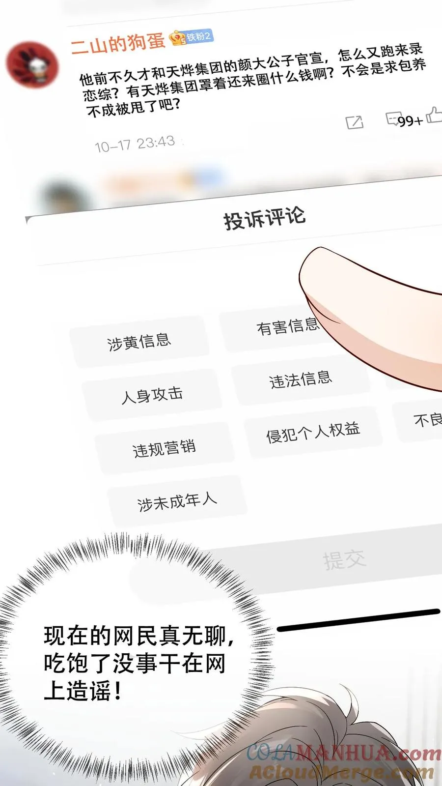 第44话 好看到犯规4