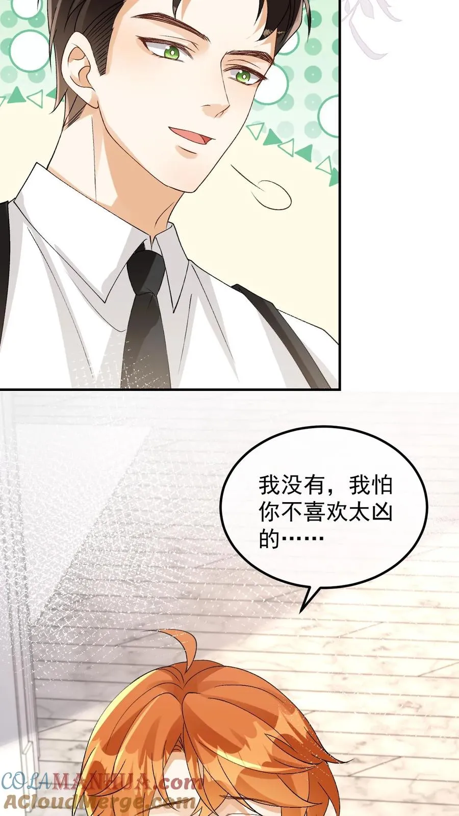 第90话 你舍不得14