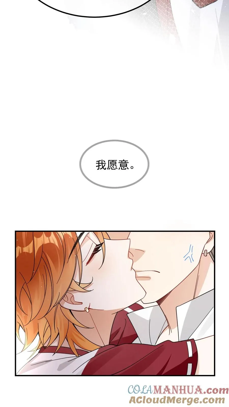 第37话 我的爱是什么垃圾吗？18