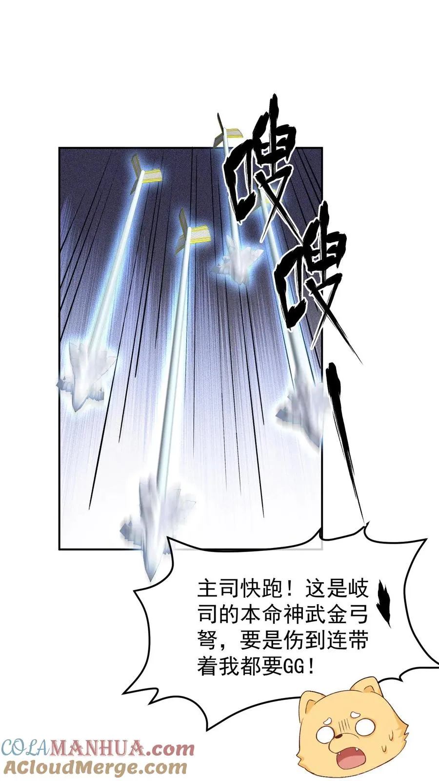 第81话 金鳞护身18