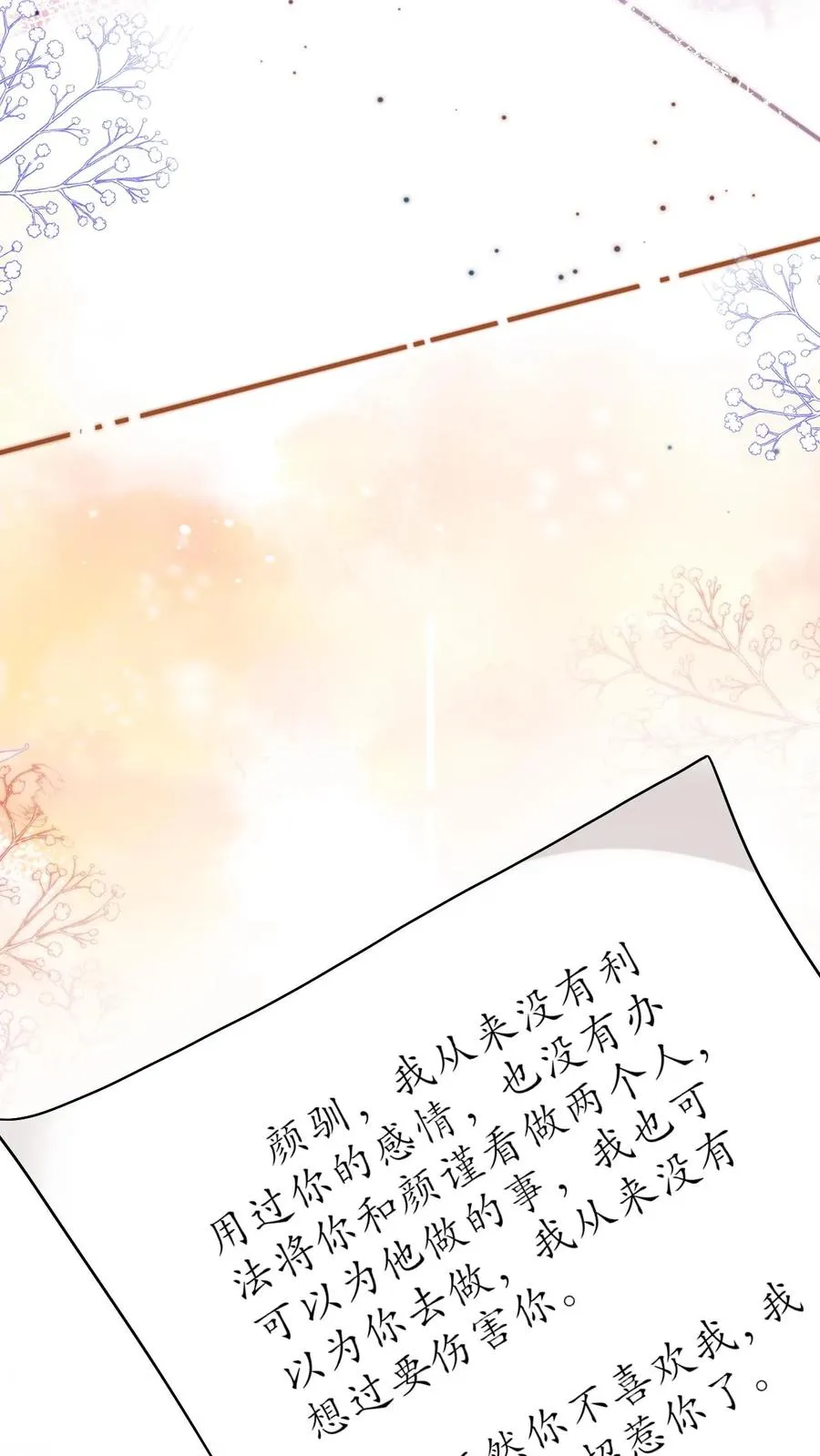 第43话 狗崽子13