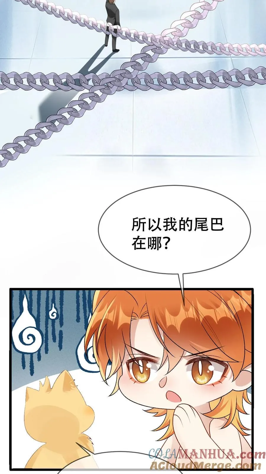 第61话 第二位面-尾巴成精了14