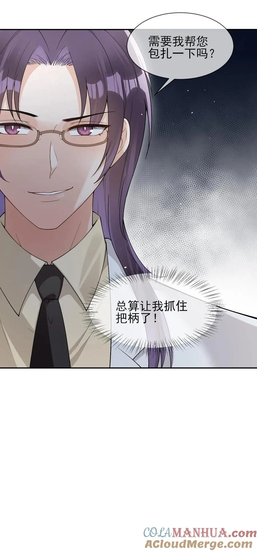 第88话 上次的小狐狸24