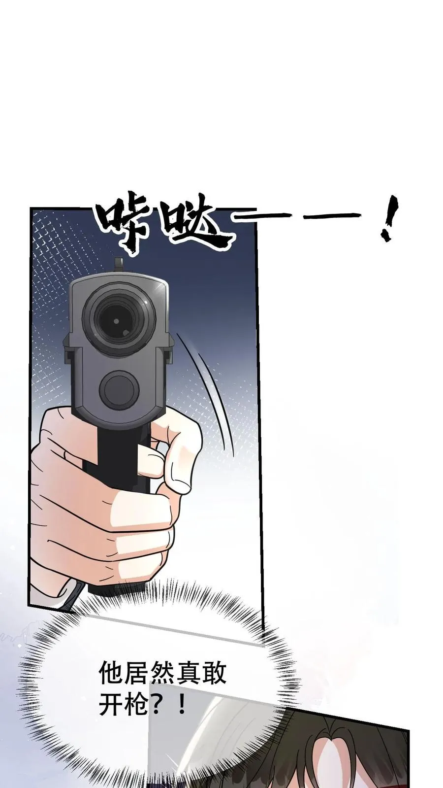 第59话 人格合一15