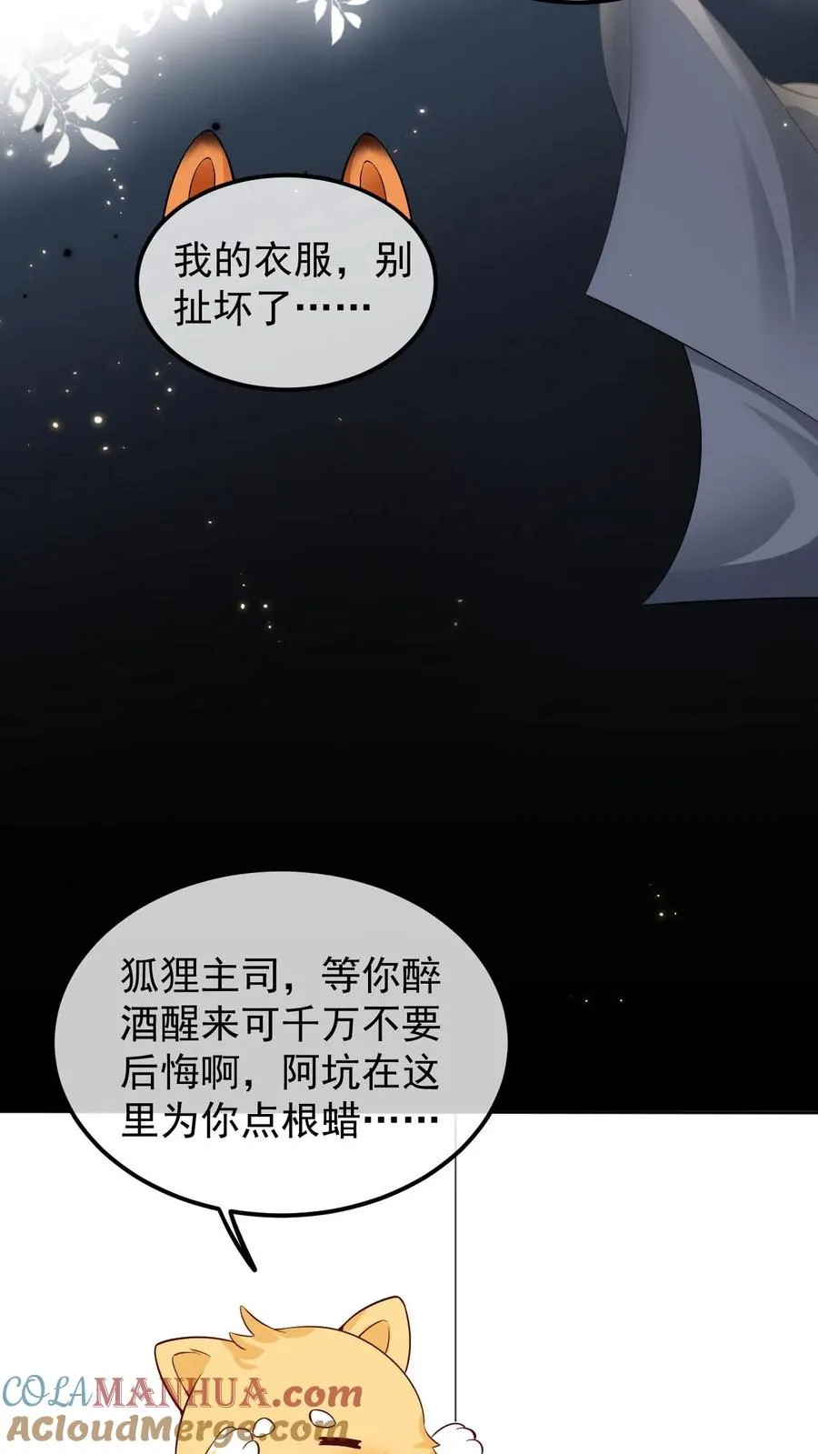 第31话 心锁戒指30