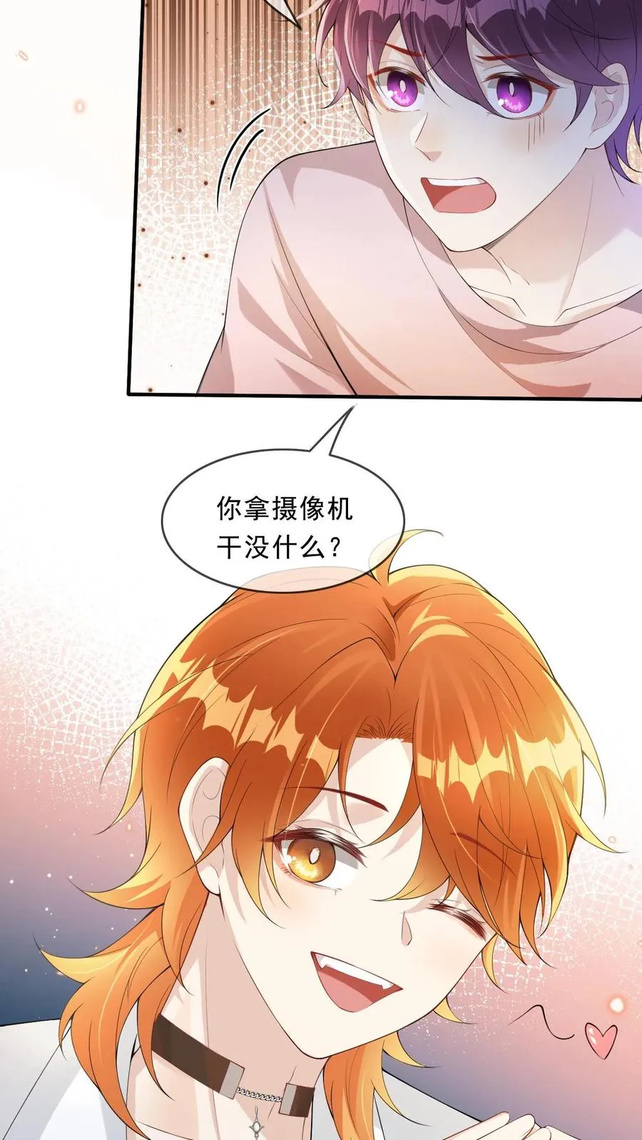 第2话 八块腹肌33