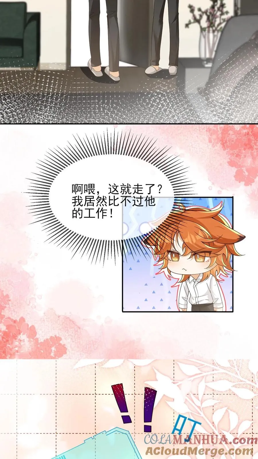 第69话 投怀送抱12