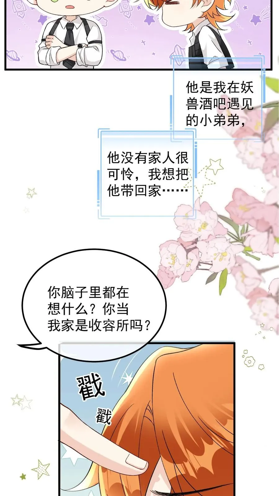 第71话 给自己画饼15