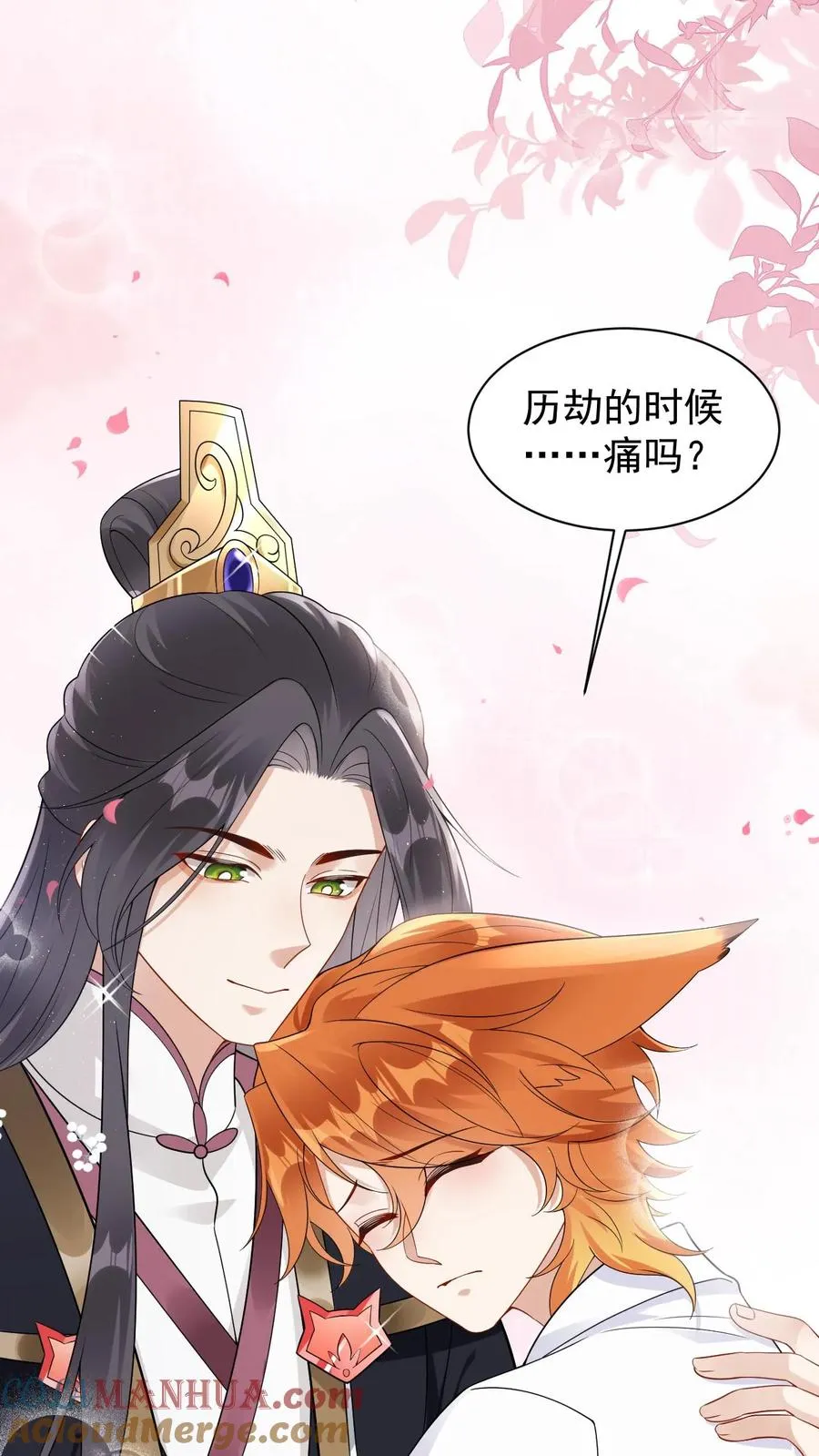 第102话 解开误会24