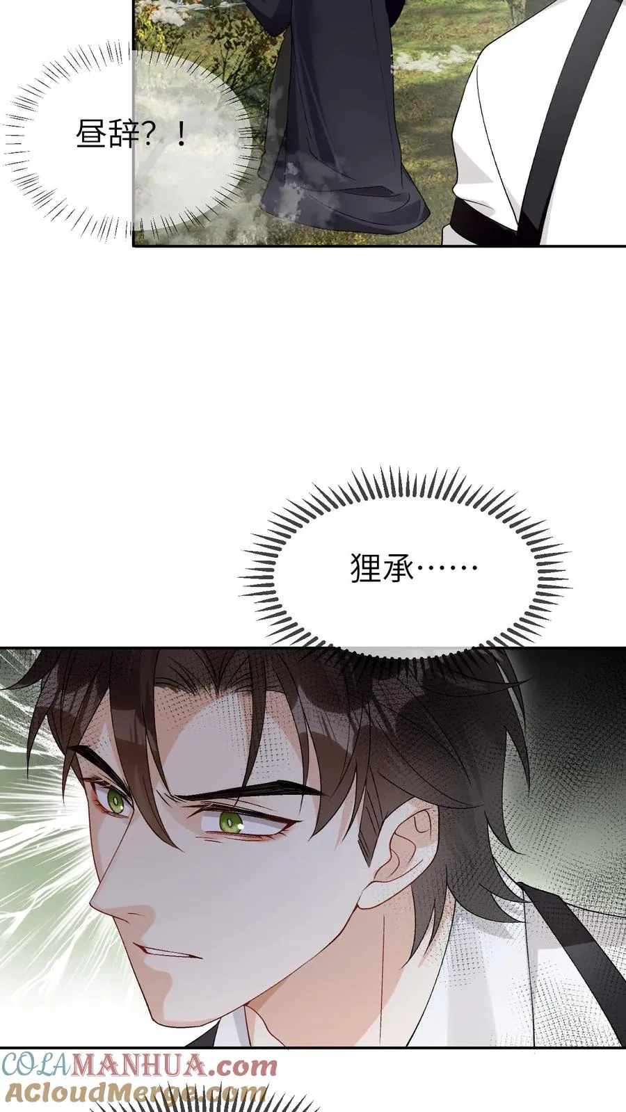 第94话 强行主导18