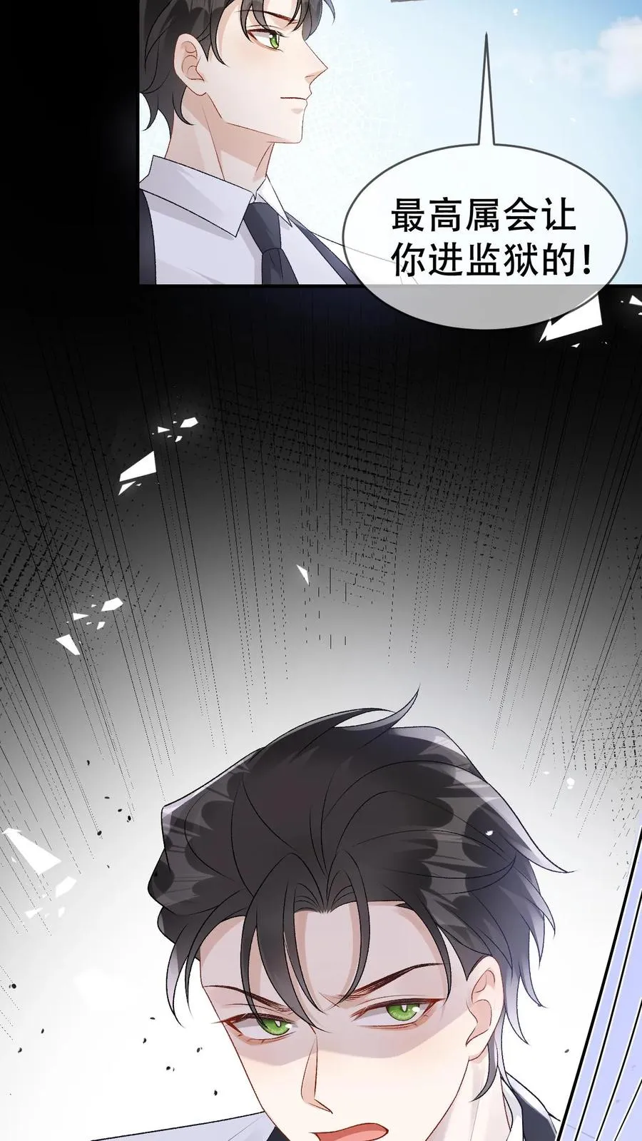 第100话 带你回家11