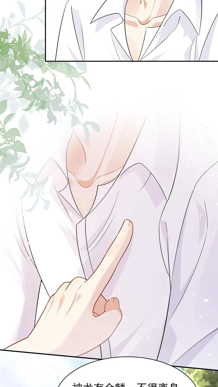 第102话 解开误会17