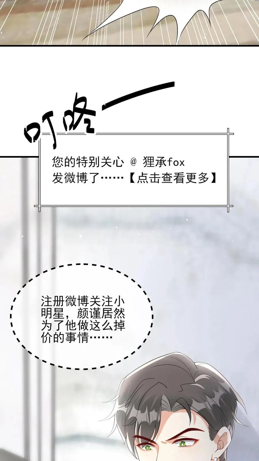 第43话 狗崽子15