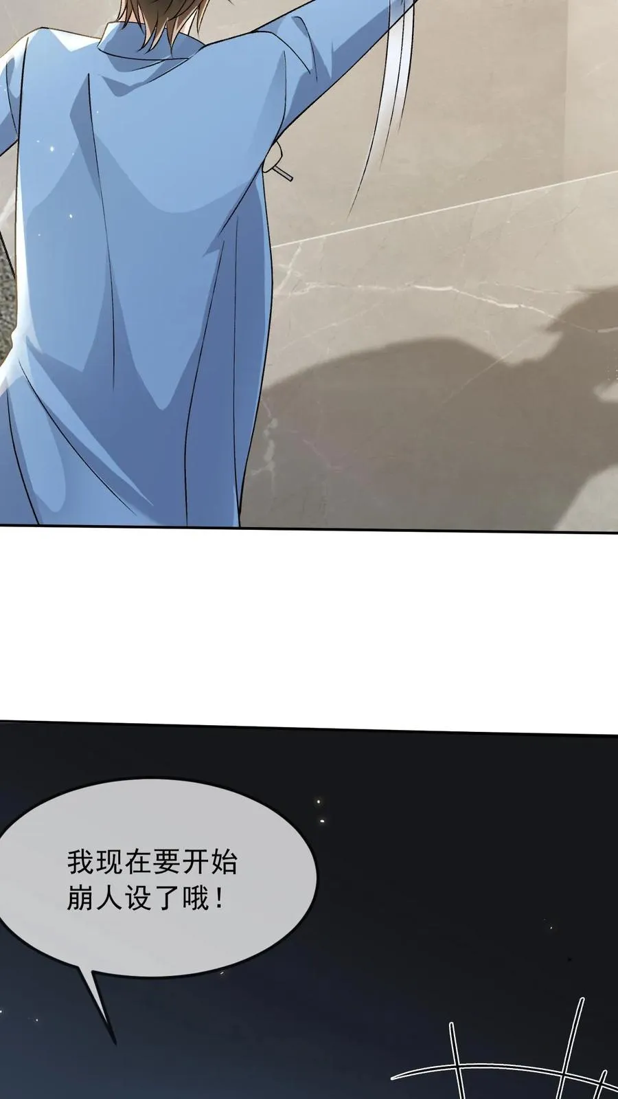 第11话 这是你的，还是他的……27