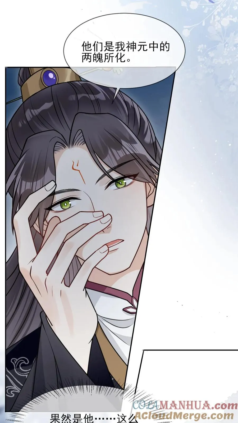 第97话 元征的欺骗8