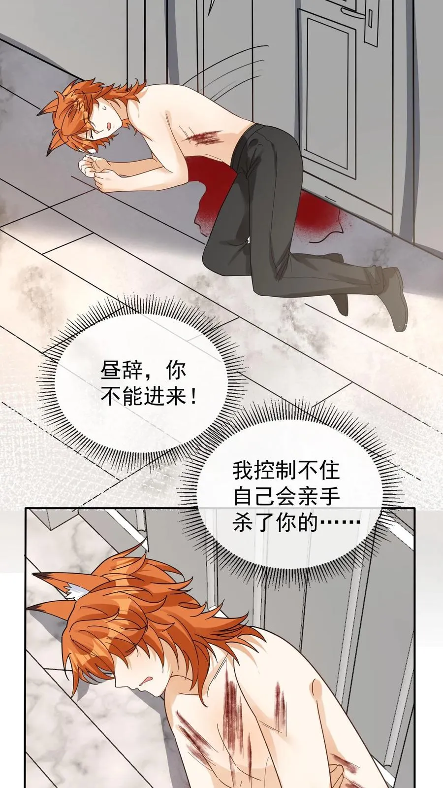 第87话 他真的是妖15