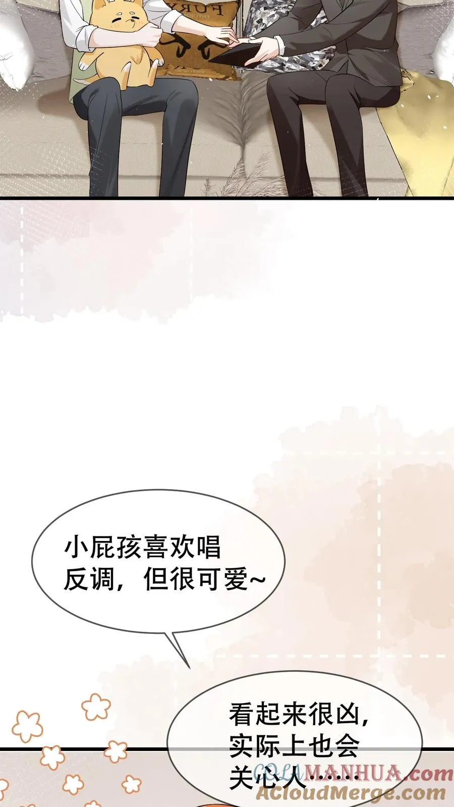 第44话 好看到犯规20