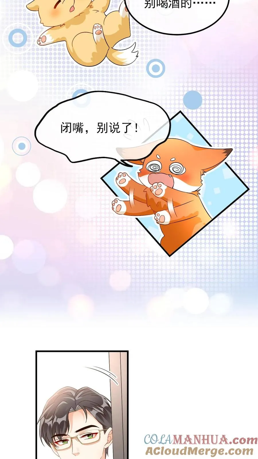 第32话 换个星球生活叭6