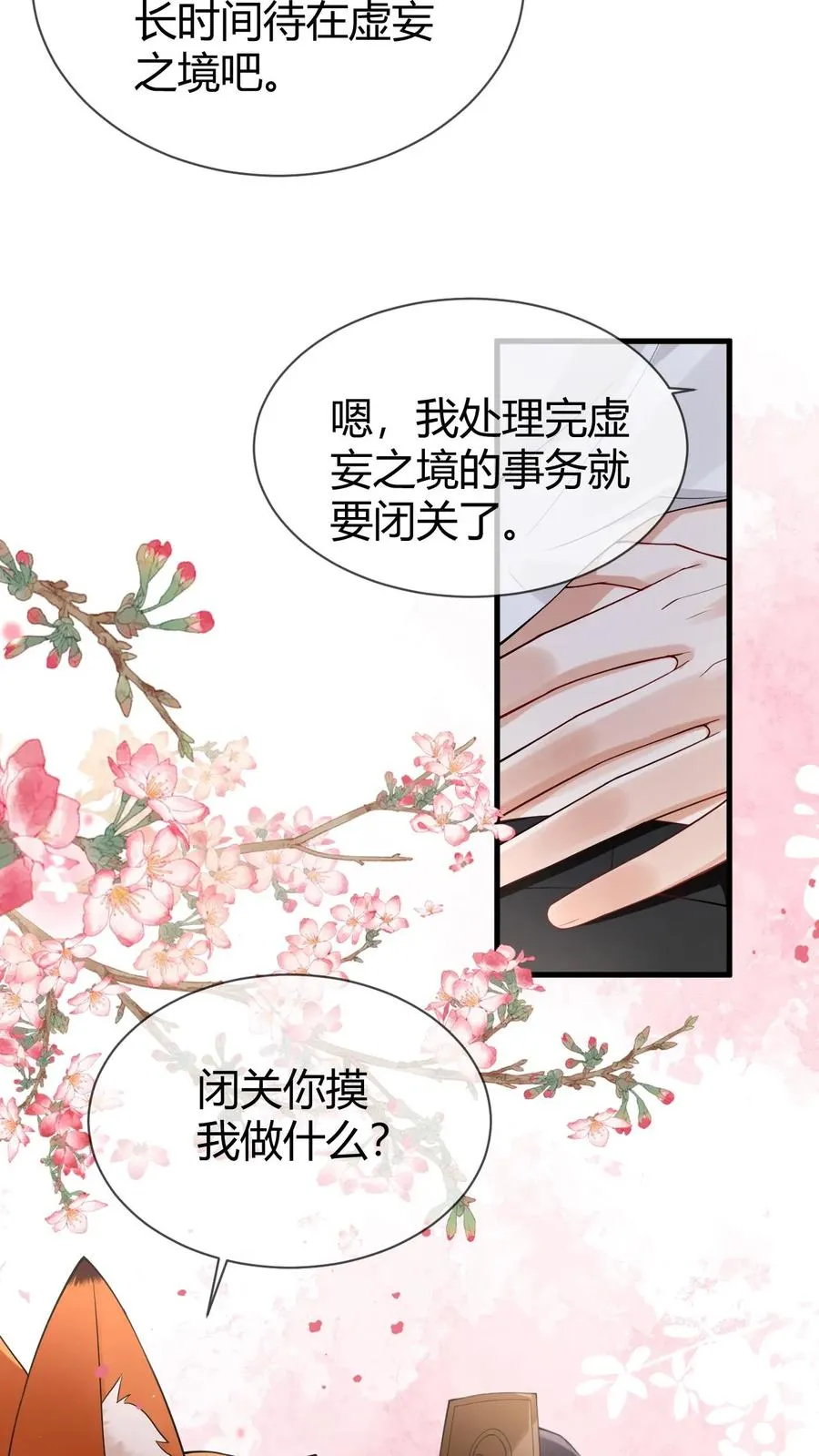 第103话 终章-找回碎掉的魂魄11