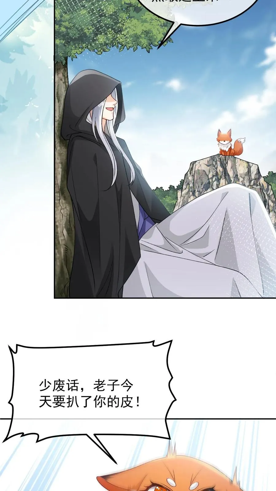 第81话 金鳞护身5