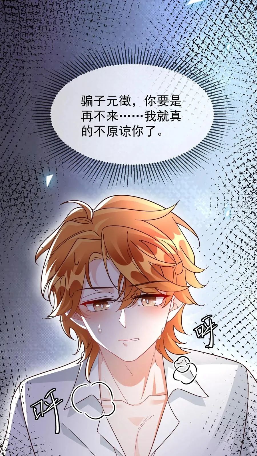 第99话 卑鄙的白肆29
