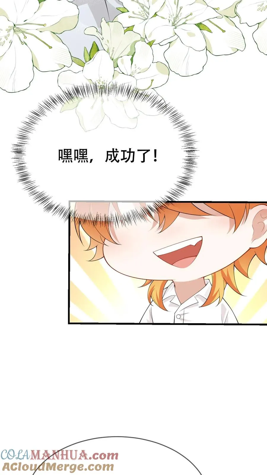 第76话 沙雕毒誓24