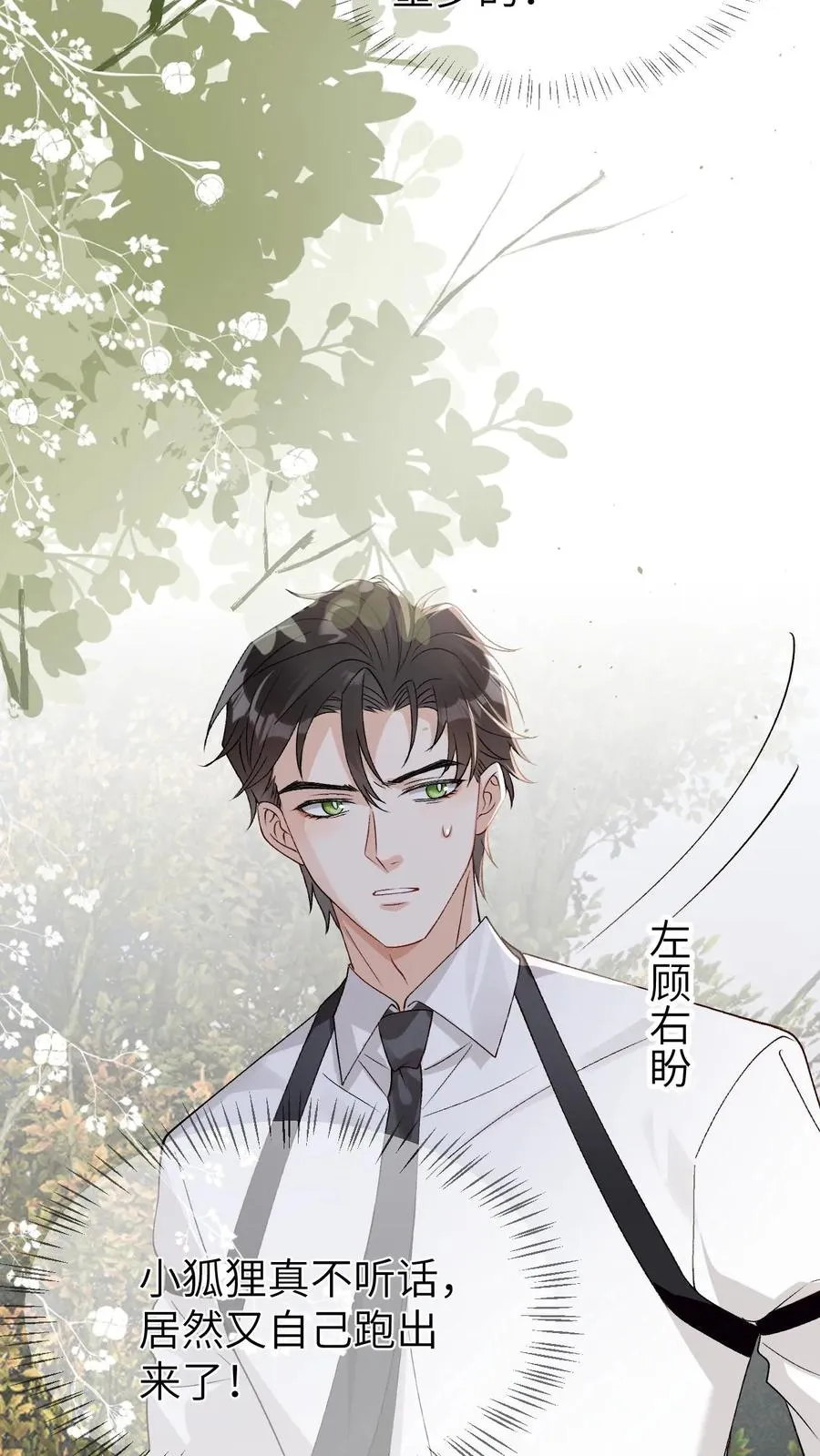 第94话 强行主导15