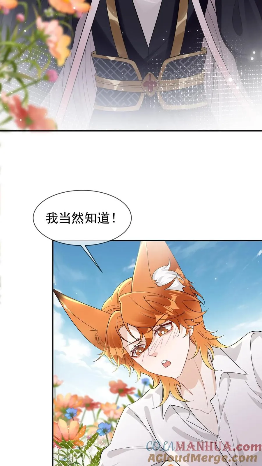 第102话 解开误会2