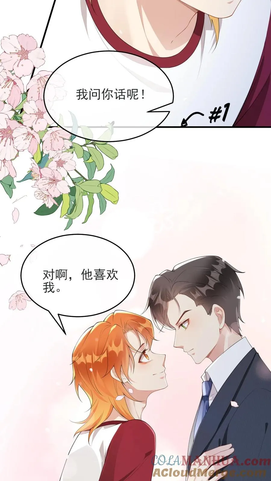 第36话 老子是颜驯6