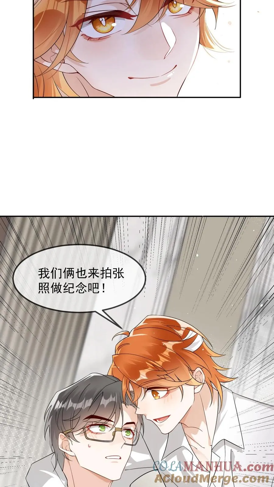 第23话 谢谢你喜欢我24