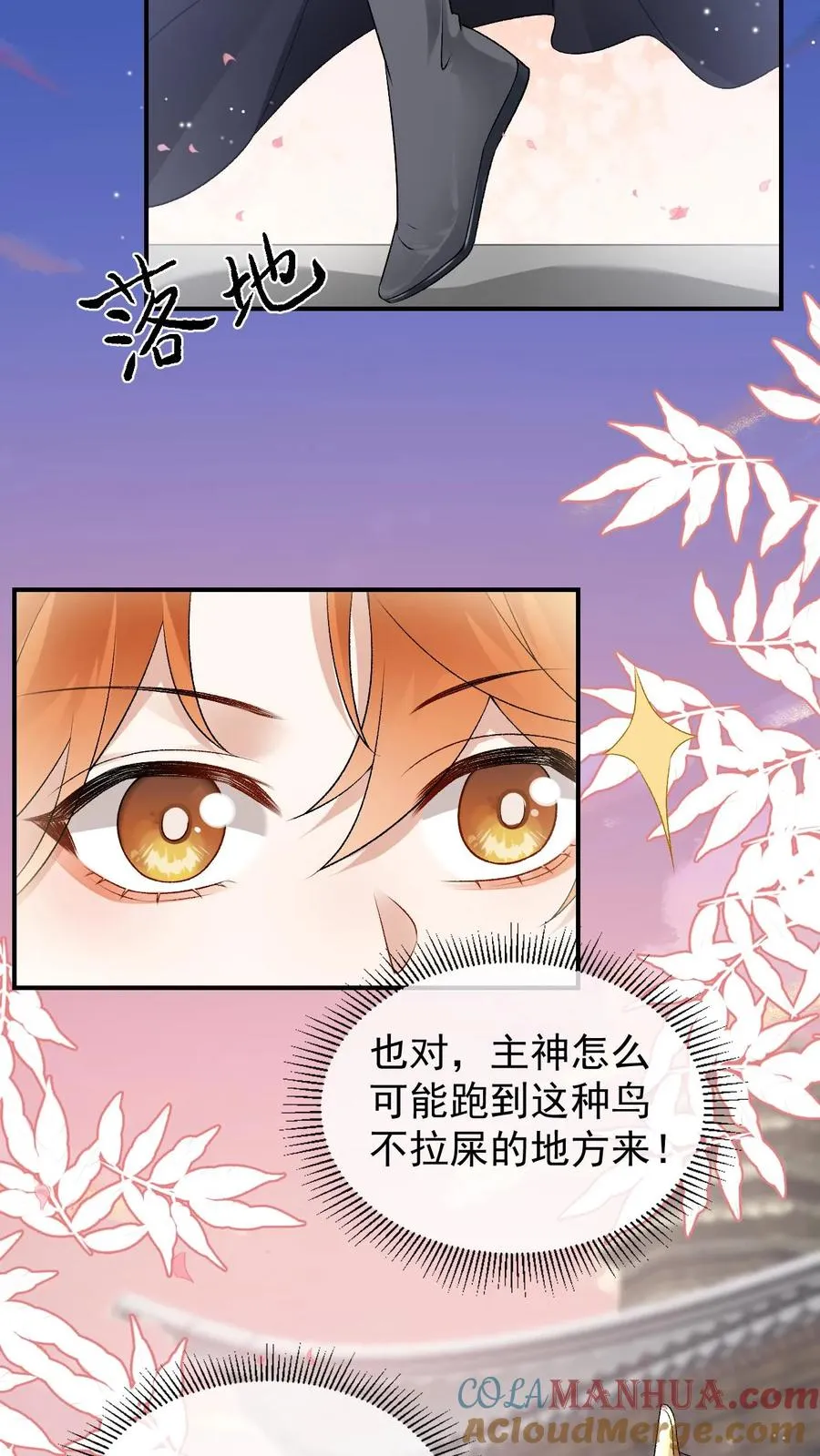 第93话 主神的马仔12