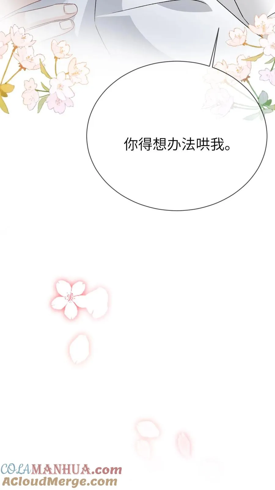 第95话 你讨厌他吗？12
