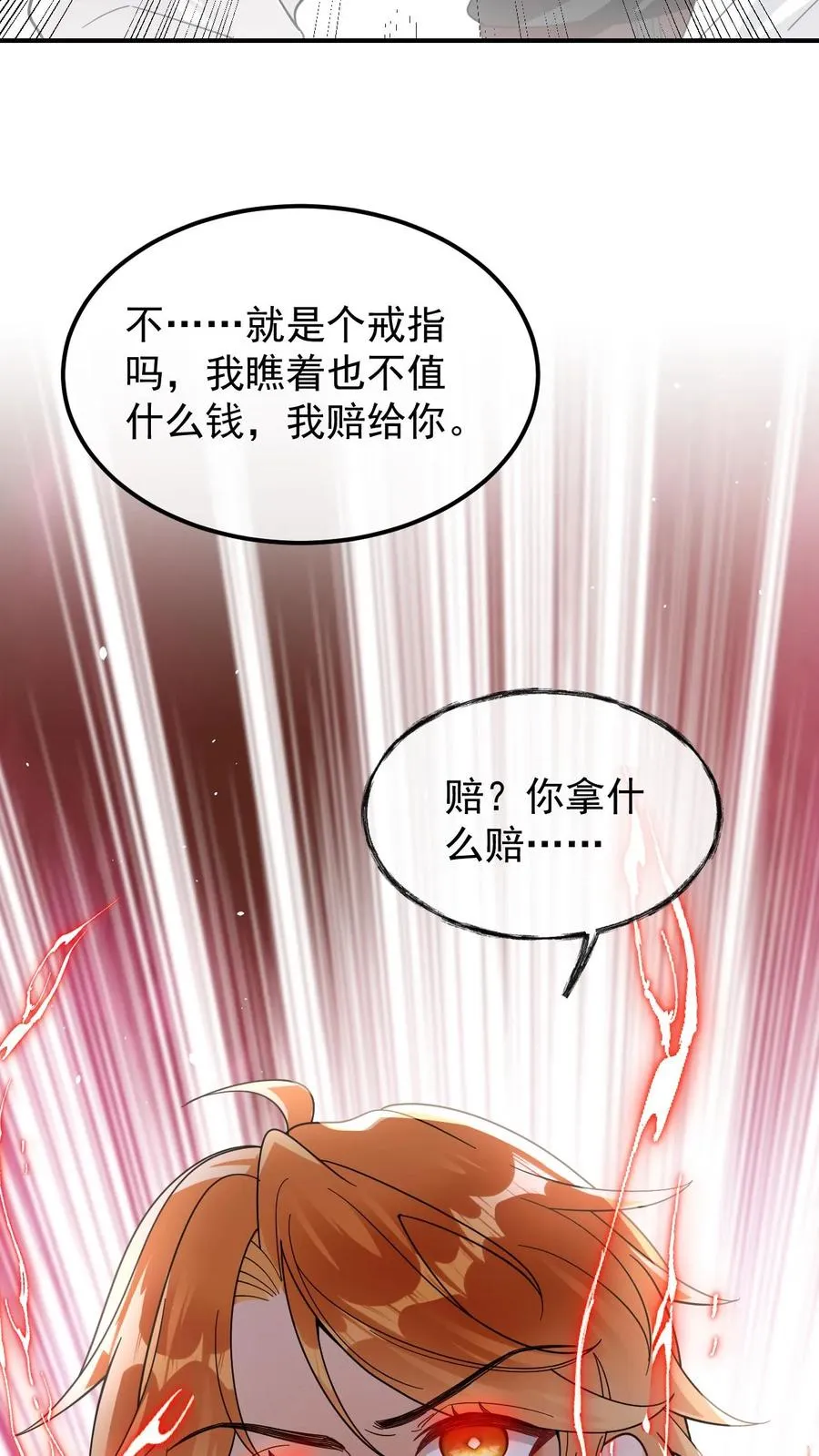 第37话 我的爱是什么垃圾吗？27