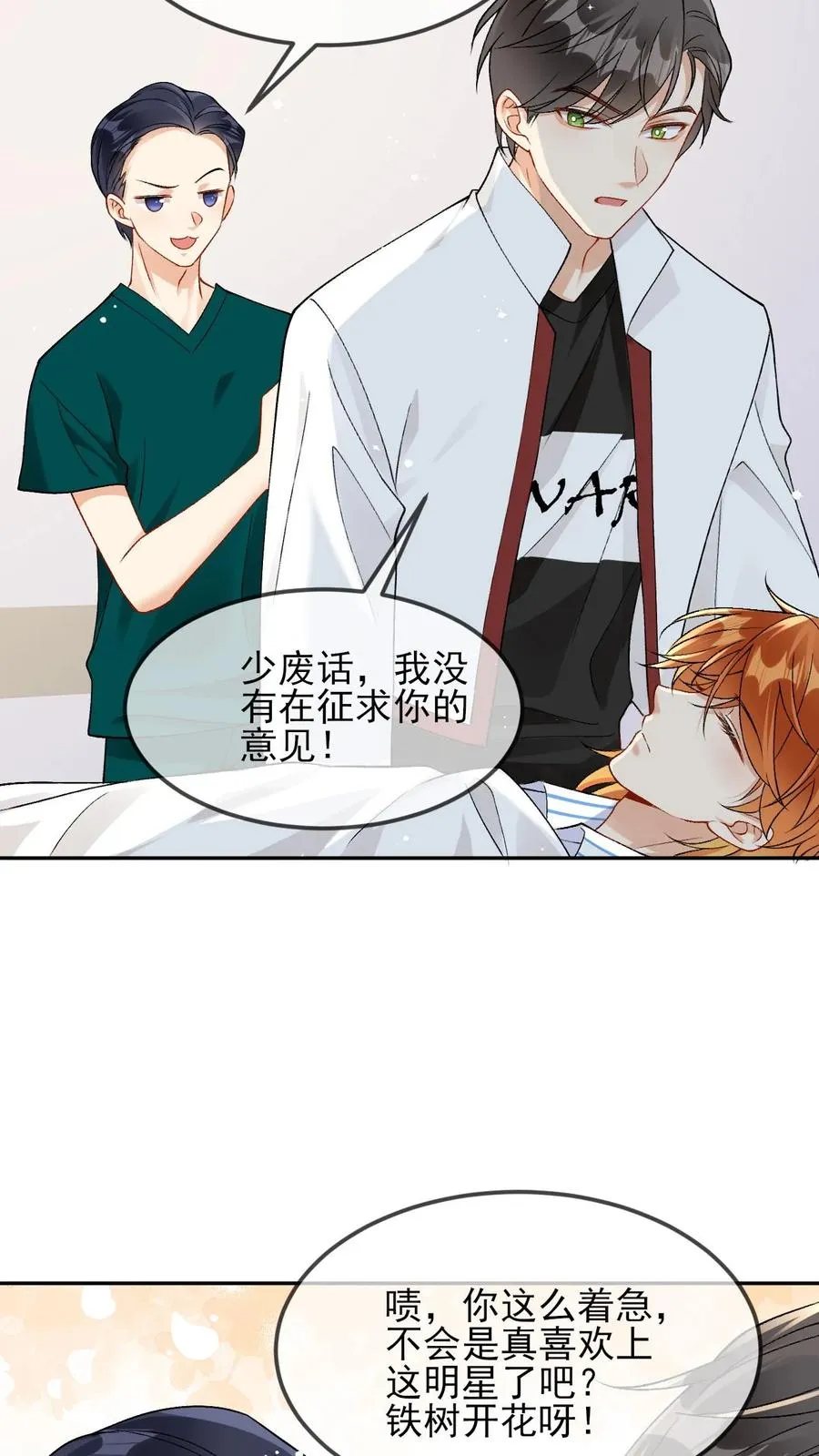 第16话 铁树开花19