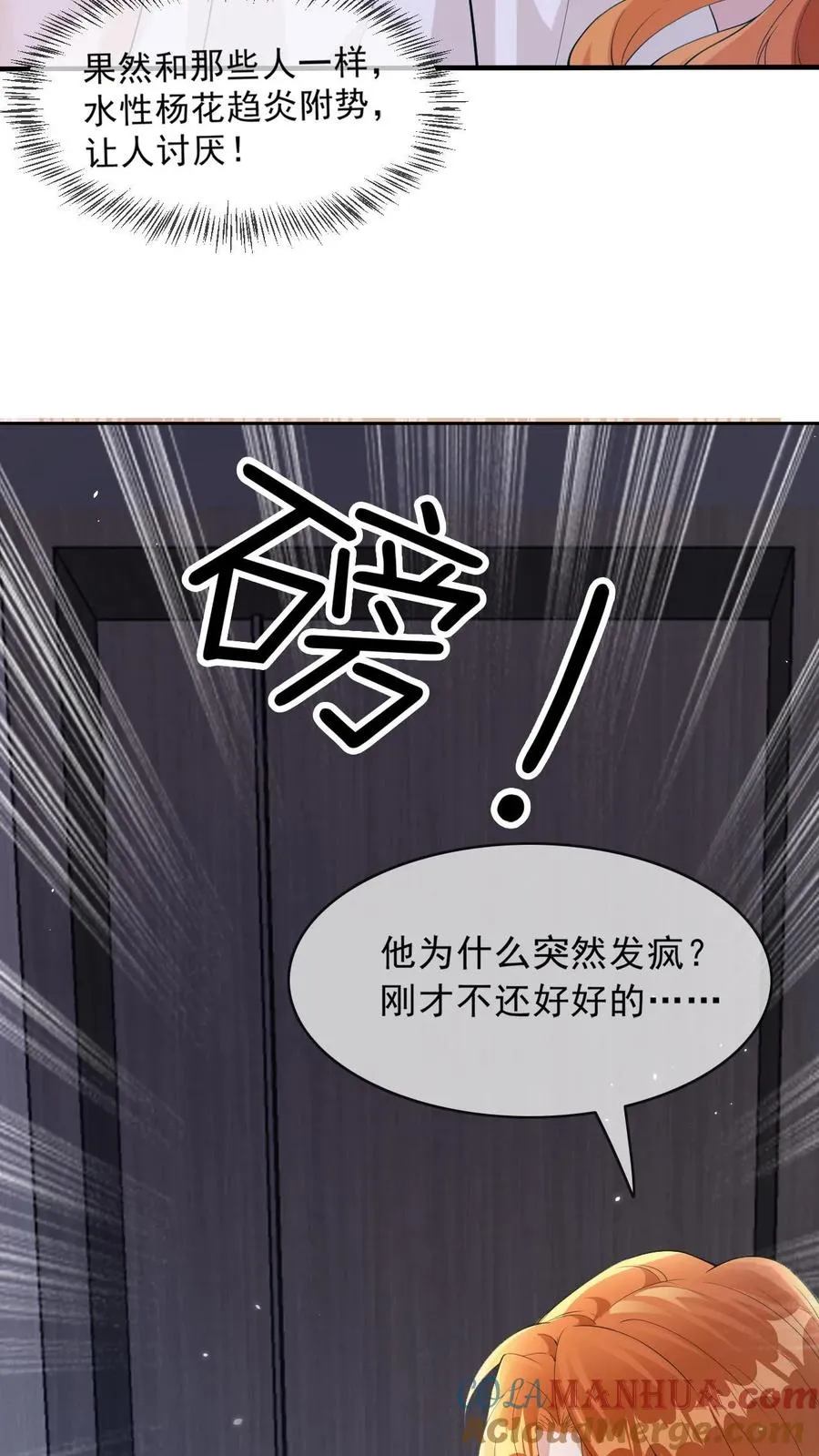 第2话 八块腹肌18