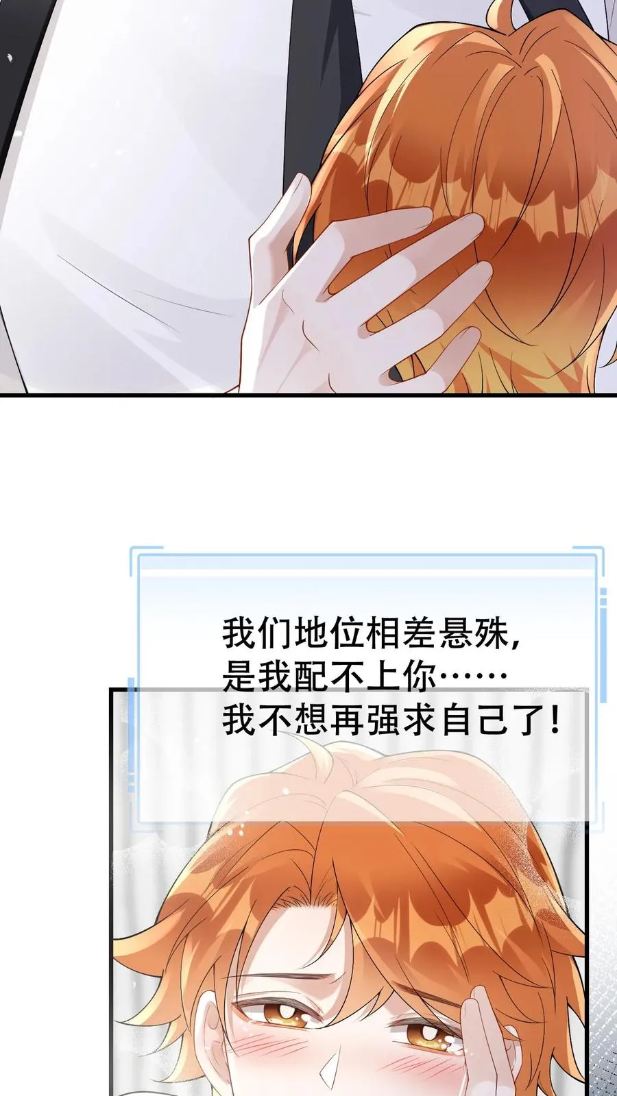 第76话 沙雕毒誓11