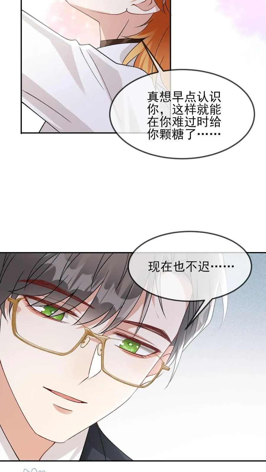 第56话 闻着味来挨打17