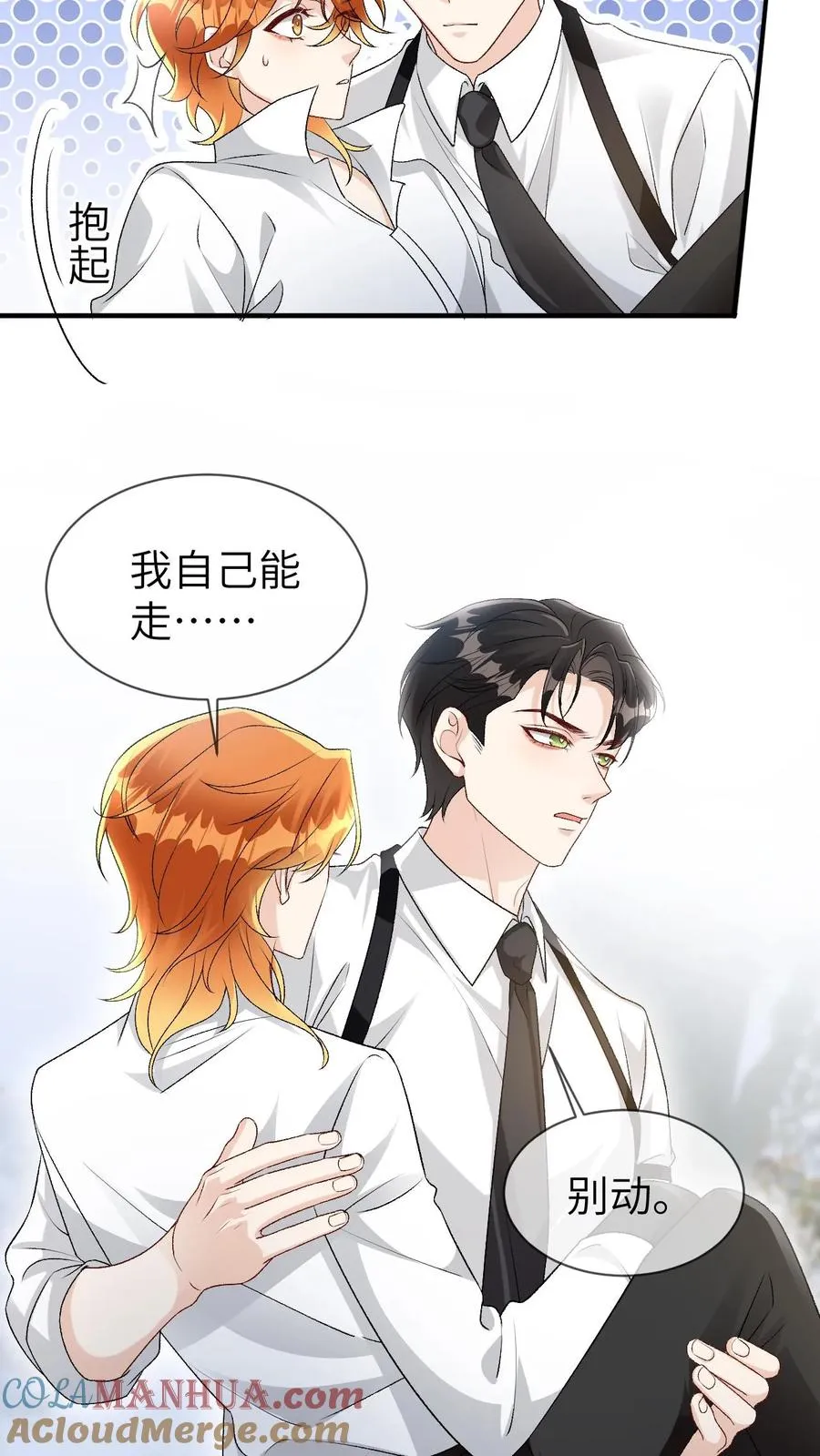 第95话 你讨厌他吗？4